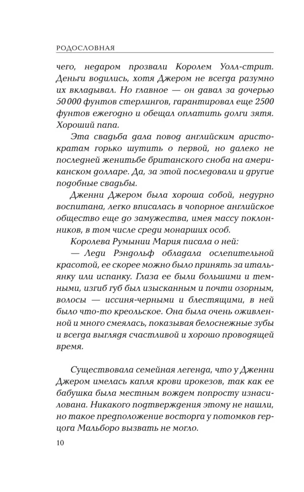 Черчилль говорит. Цитаты, мысли и афоризмы великого политика